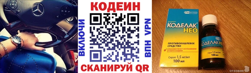 продажа наркотиков  Безенчук  Codein Purple Drank 