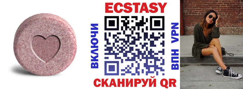 ЭКСТАЗИ VHQ  наркошоп  Безенчук 