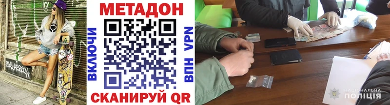 где купить наркоту  Безенчук  МЕТАДОН VHQ 
