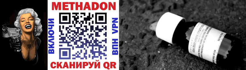 Метадон methadone Безенчук